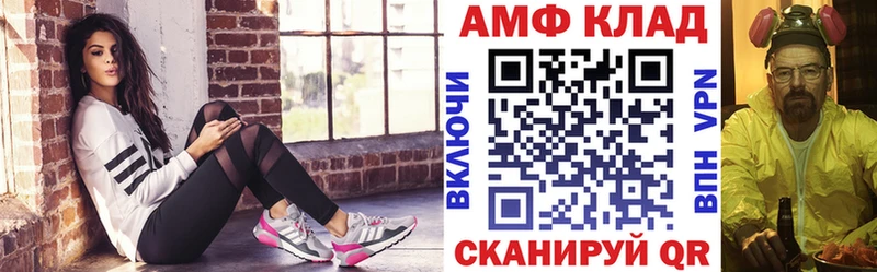 Амфетамин Розовый Ковылкино