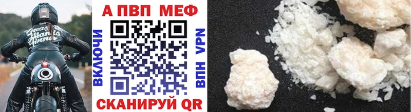 A PVP СК Купить Ковылкино