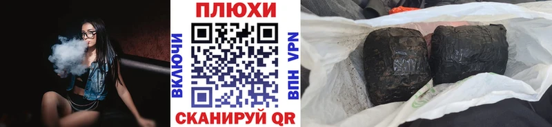 Гашиш hashish  Купить  Ковылкино 