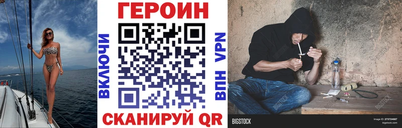 Купить  Ковылкино  Героин VHQ 