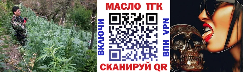 ТГК жижа  Купить закладки  Ковылкино 